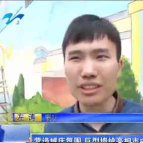 扬州新闻采访自然墙绘2500年庆金龙绘制